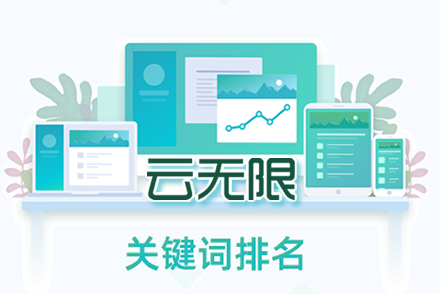 阜新整站优化